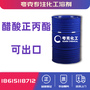 乙酸正丙酯廠家商檢 一站式FOB出口價格
