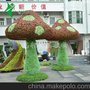 艺轩 大型斑点蘑菇绿雕 公园绿地景观工程造型雕塑  仿真植物绿雕
