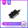 博顺定做BSK0734S  双保持 充电桩用电磁锁