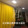 昌黎定做防火阻燃电动会议舞台幕布生产厂家