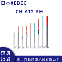 日本XEBEC锐必克内孔刷 CH-A12-5M 内交叉孔去毛刺刷轮型