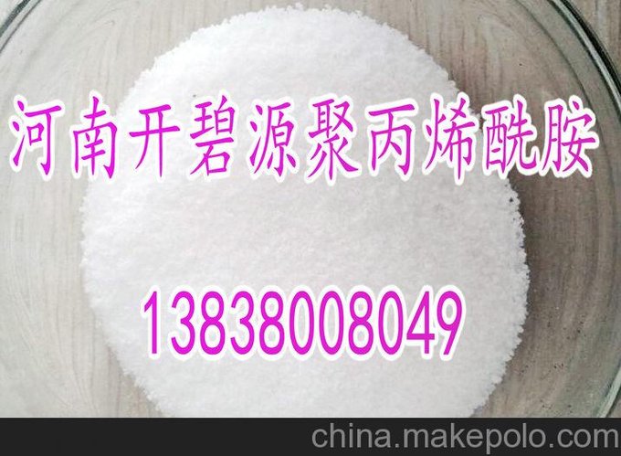 河南開碧源聚丙烯酰胺使用效果好 PAM絮凝劑廠家直銷圖片