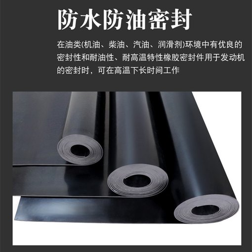 工業(yè)橡膠板長沙圖片