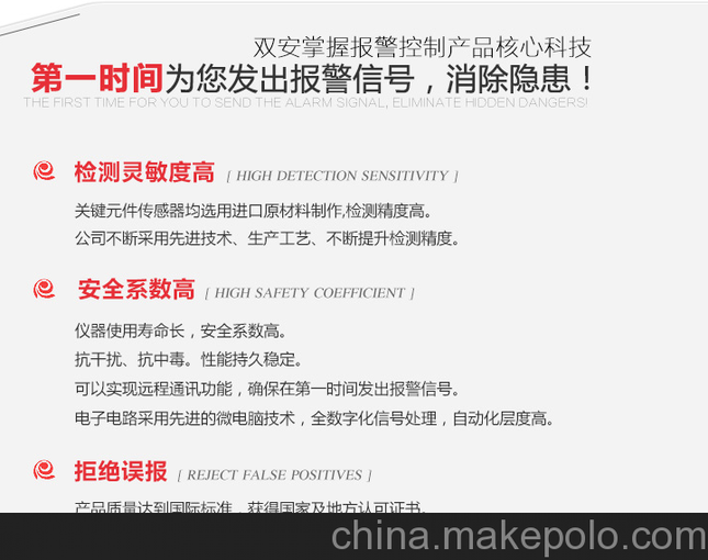 江西鷹潭氨氣報警器加盟，氨氣泄漏的危害性分析圖片