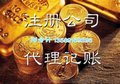 注册公司刻局备案章