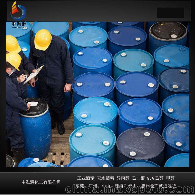 深圳異丁醇（IBA）無(wú)水中海源型號(hào)