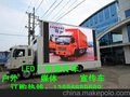 户外媒体宣传车广告宣传车销售