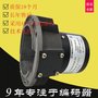 供应长春禹衡光学光电旋转编码器A-LMA-D6-1024BM-C05D-F