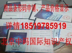 河南郑州豆制品条形码申请，郑州条形码价格40胶片一个