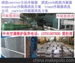 池州市人民驻京约克冷凝器清洗方法