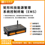 矩形科技π系列EMS能源管理器 储能/光伏/微网/港口可用 多通迅
