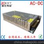 24V120W开关电源24V5A电源马达电机电瓶机械工业