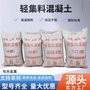 海南省Lc7.5型輕集料混凝土供應(yīng)商