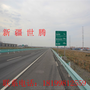 哈密波形梁护栏生产，波形护栏安装