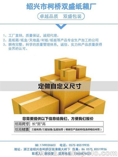 雙盛紙箱(在線咨詢)、紙箱、瓦楞紙箱圖片