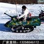 我的心里我的眼里全部都是你 戏雪乐园设备 雪地坦克车