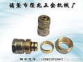 内牙铝塑管接头