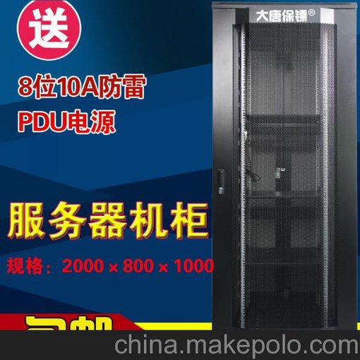 大唐保鏢A38042大唐 機柜 2米  服務(wù)器機柜42u 標準機柜圖片