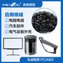 美泰塑胶高光抗冲击防火无卤阻燃pcabs合金 pc/abs塑料注塑颗粒