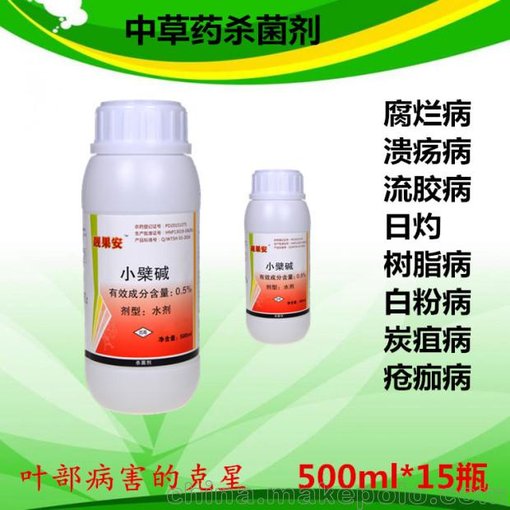 芹菜葉枯病特效藥 奧立克靚果安殺菌劑 奧豐作物病害防治公司圖片