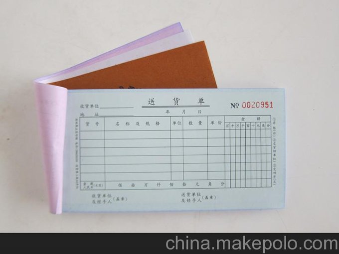 廠家直銷 會(huì)計(jì)用品招商 送貨單批發(fā) 40K50份 三聯(lián)送貨單圖片