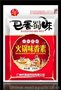 火锅底料调料包装袋卤蛋真空包装袋德懋包装
