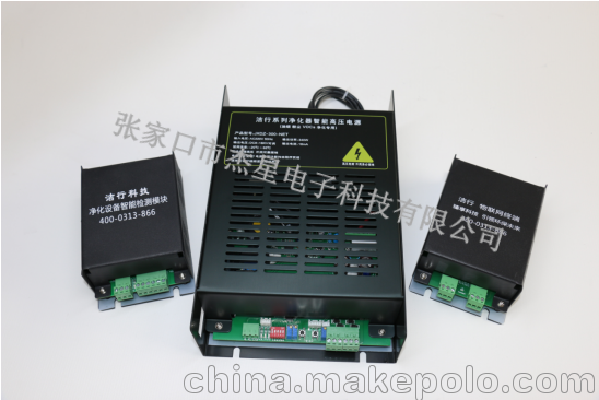 高品質(zhì)油煙凈化器專用高壓電源圖片