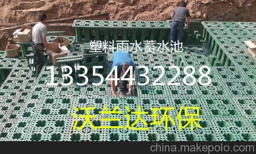 北京塑料模塊，北京塑料模塊價格，pp蓄水池-沃蘭達(dá)圖片