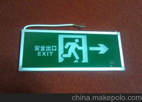 苏州振辉消防应急疏散指示灯、安全出口标志灯