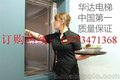 上海餐梯 黄浦 徐汇 长宁 静安餐梯