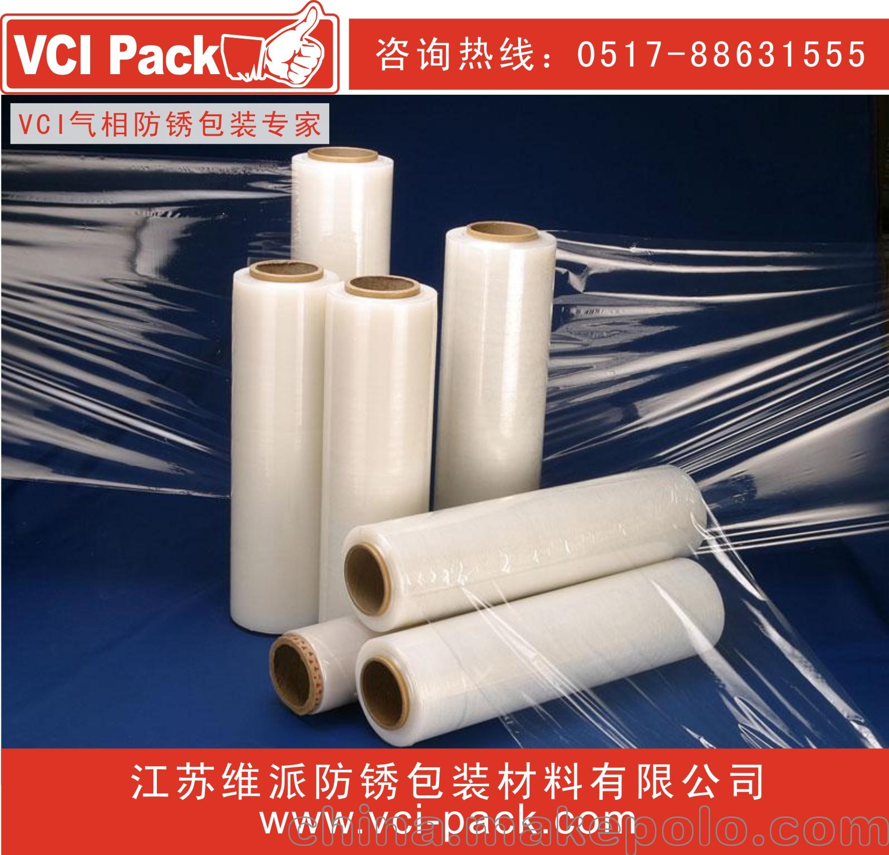 vci防锈拉伸膜 江苏维派 十.