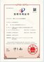 东营发明专利申请流程、申请资料