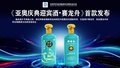 杭州亞運酒《亞奧慶典迎賓酒·賽龍舟》釀造醬心品質