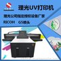 亚克力UV平板喷绘机 金属标牌UV平板打印机木板门UV打印机