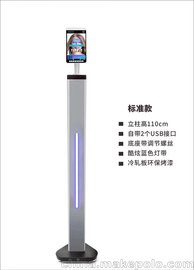 供應(yīng)廠家直銷測溫人臉識別安檢門批發(fā)廠家