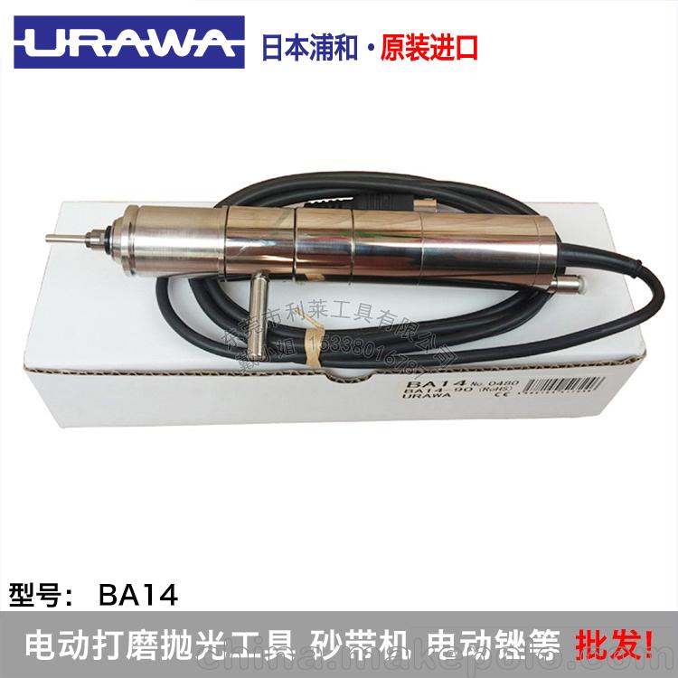 日本URAWA浦和BM14電主軸BA14 適用于SONY分板機janome分板機