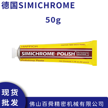 simichrome ْ ģߒ ƷϞ50g