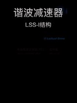 浙江laifuai來(lái)福諧波減速機