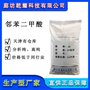 邻苯二甲酸 分析纯邻苯二甲酸 试剂级邻苯二甲酸