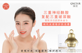 广州上者绮玑霜面霜代理，面霜加盟
