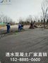 重庆巴南无砂透水混凝土施工 巴南区透水地坪路面