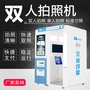 沈阳证照自助照相亭 地铁站拍蓝白底照的机器