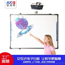 爱课博 北京厂家直营 116寸交互式电子白板 投影教学电子白板