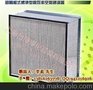 温州高效过滤网,金华铝隔板空气过滤器,台州