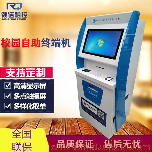 自助查詢觸摸一體機排隊叫號機考勤機 自助取號機自助終端設備圖片