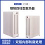 GZ系列钢制暖气片 钢管柱形散热器 内腔防腐处理