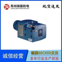 Ƭ/ձõBECKERؐDVTLF250K 7,5/9,0 kW