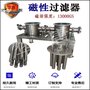 管道式除铁器组 化工厂液体磁选机 HT华唐