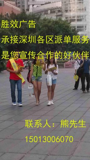 勝效廣告，深圳DM營銷圖片