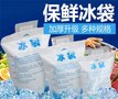 奶制品生鲜类专用冰袋400ml厂家直销特价处理生鲜快运